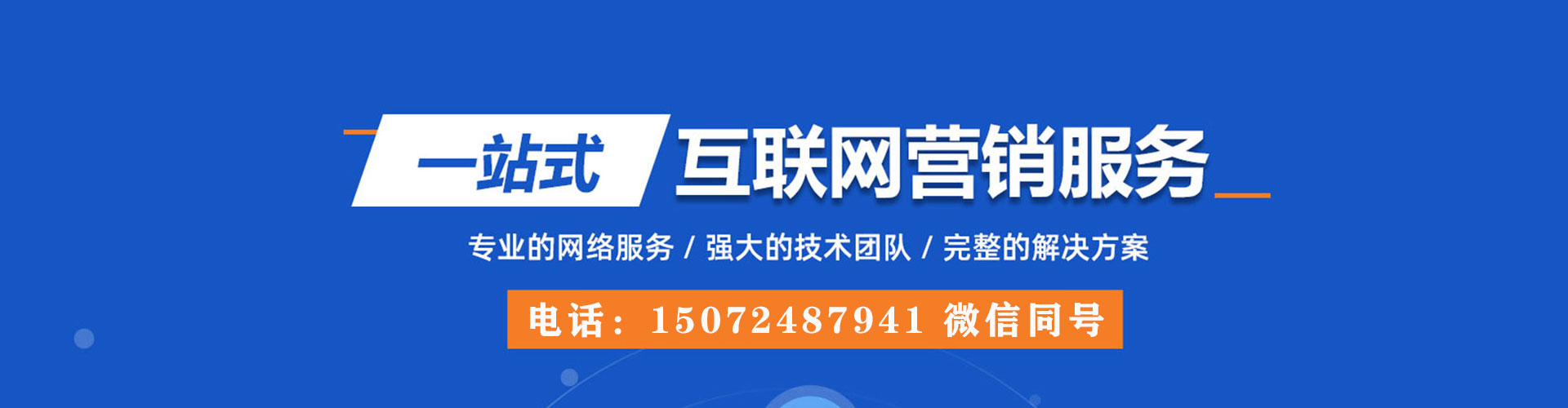 嘉荫百度广告推广